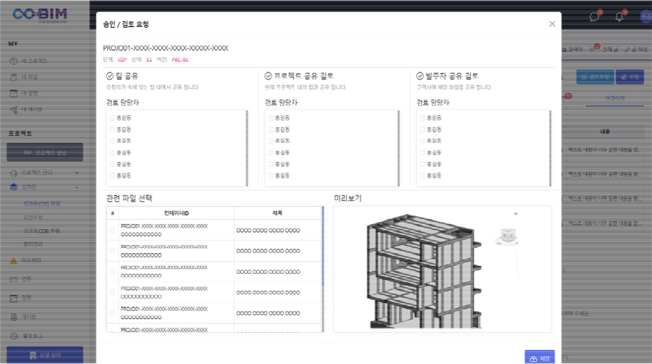 https://cdn.apub.kr/journalsite/sites/kibim/2023-013-04/N0430130406/images/kibim_13_04_06_F7.jpg