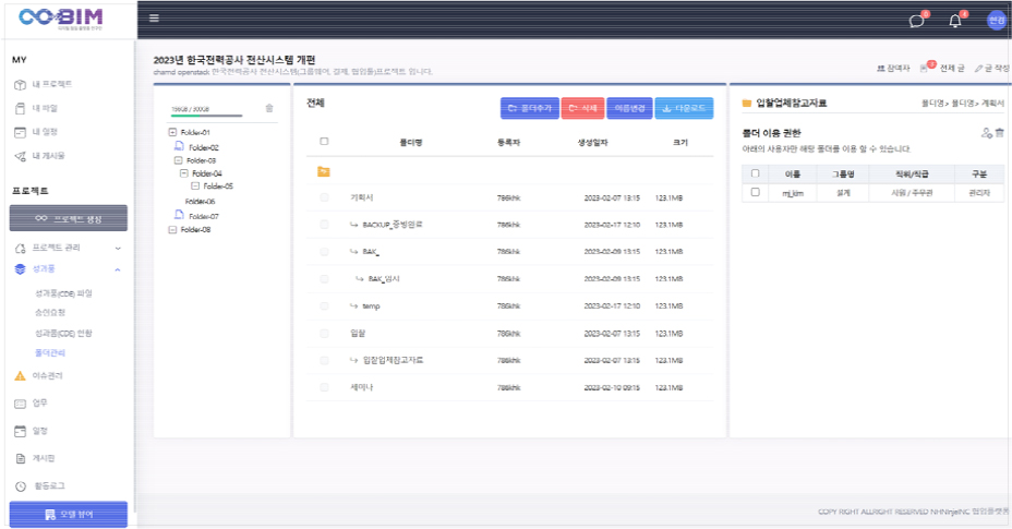 https://cdn.apub.kr/journalsite/sites/kibim/2023-013-04/N0430130406/images/kibim_13_04_06_F9.jpg