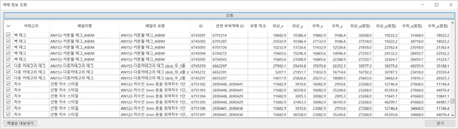https://cdn.apub.kr/journalsite/sites/kibim/2023-013-04/N0430130409/images/kibim_13_04_09_F13.jpg