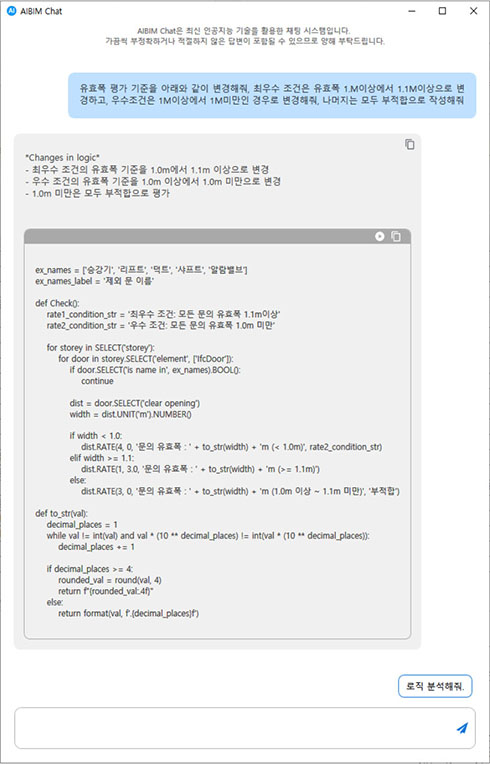 https://cdn.apub.kr/journalsite/sites/kibim/2024-014-02/N0430140203/images/kibim_14_02_03_T4.jpg