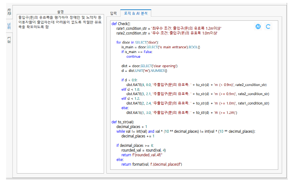 https://cdn.apub.kr/journalsite/sites/kibim/2025-015-01/N0430150102/images/kibim_2025_151_13_F4.jpg