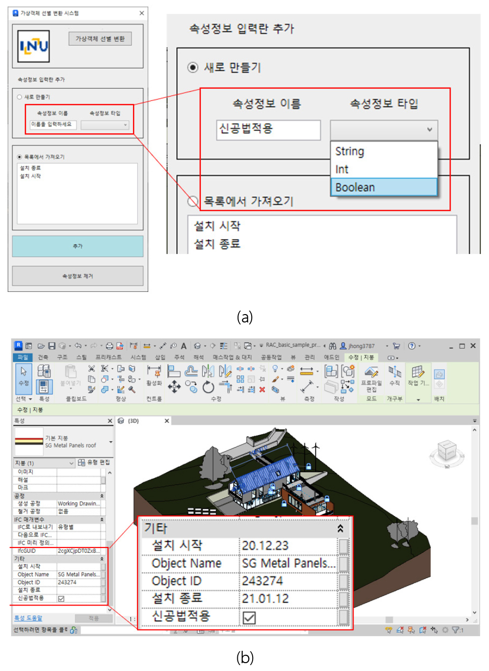 https://cdn.apub.kr/journalsite/sites/ksarc/2024-003-04/N0410030402/images/ksarc_03_04_02_F2.jpg