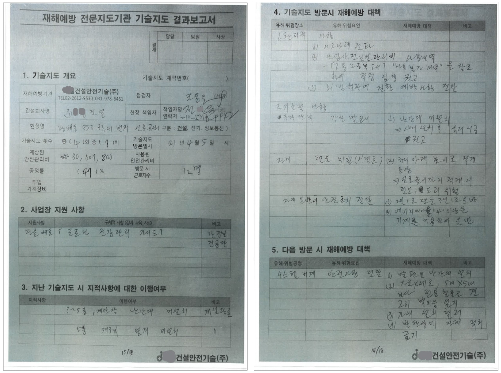 https://cdn.apub.kr/journalsite/sites/ksds/2021-014-03/N0240140304/images/ksds_14_03_04_F8.jpg