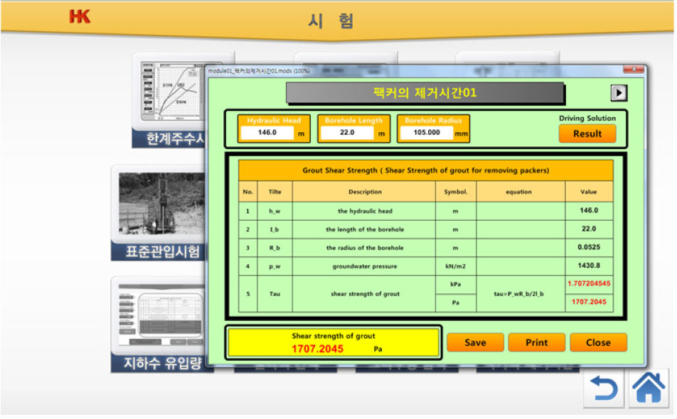 https://cdn.apub.kr/journalsite/sites/ksds/2022-015-03/N0240150311/images/ksds_15_03_11_F5.jpg