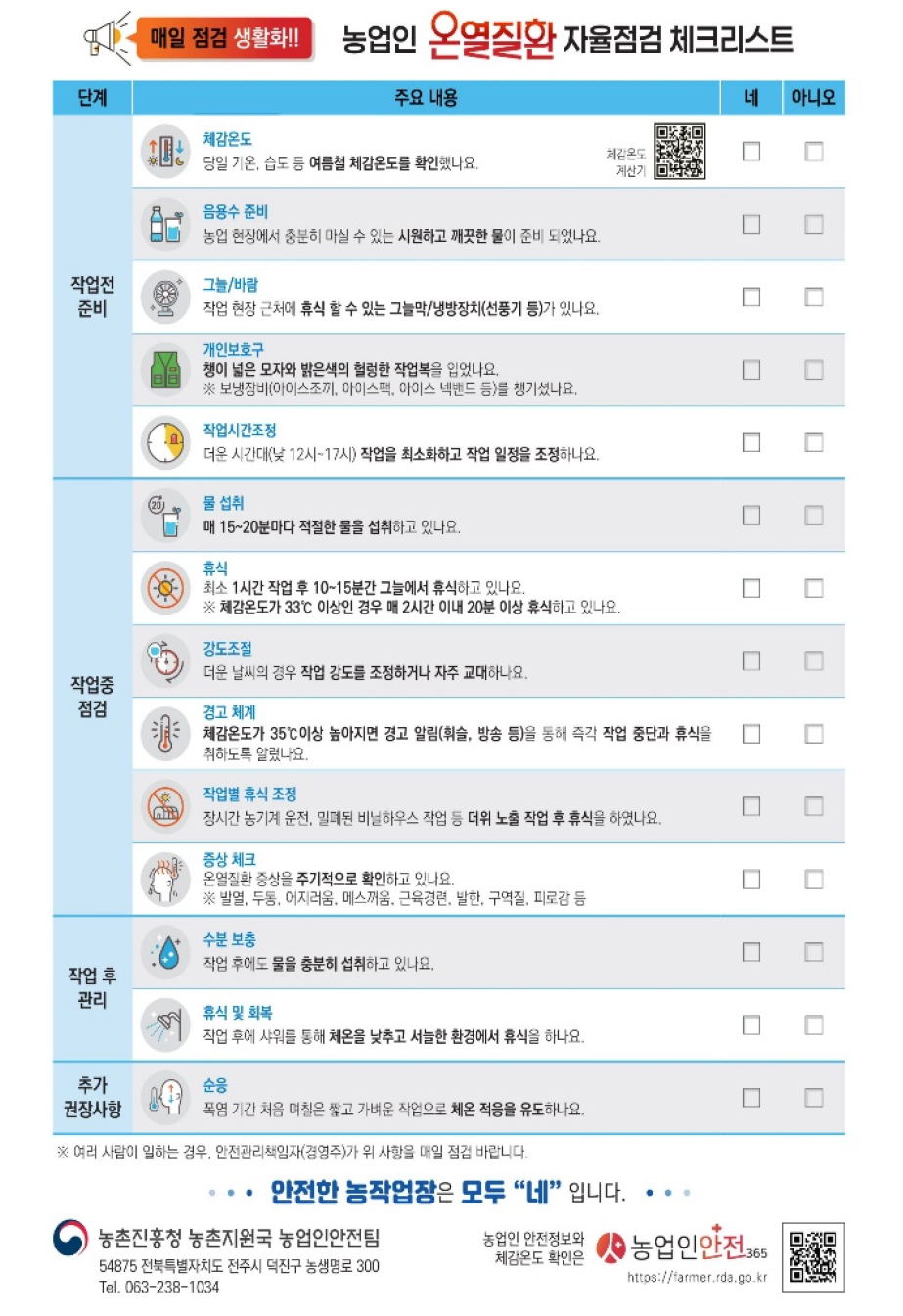 https://cdn.apub.kr/journalsite/sites/kspa/2026-008-03/N0570080305/images/kspa_2026_083_280_F2.jpg