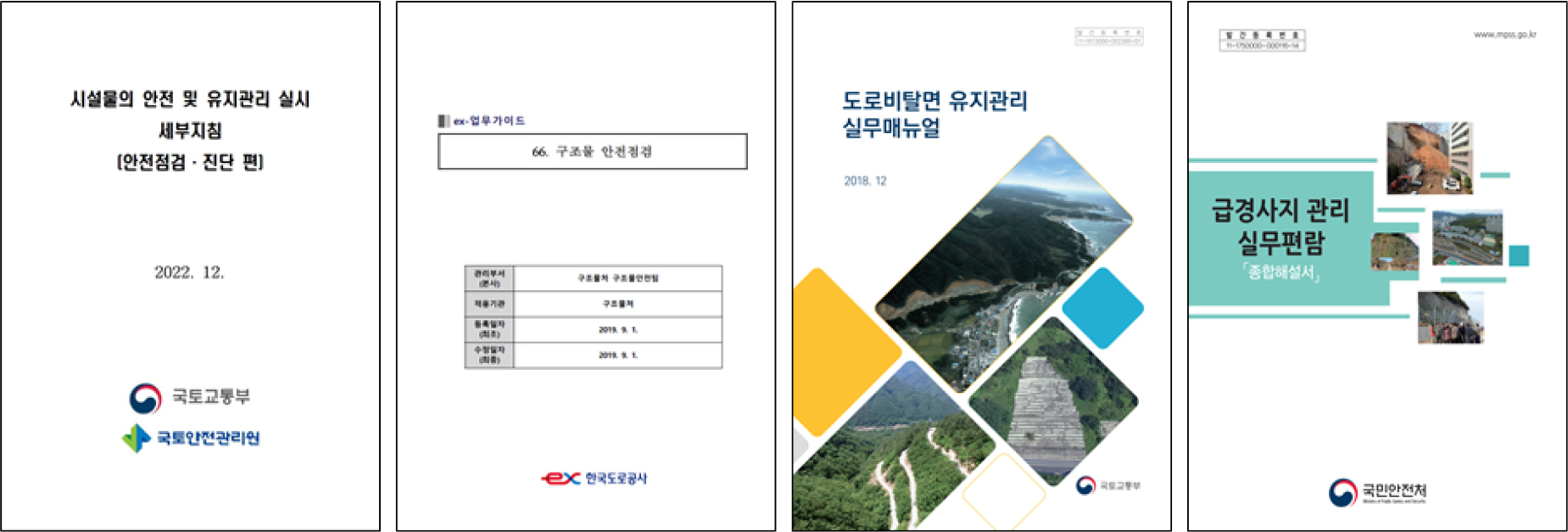 https://cdn.apub.kr/journalsite/sites/kta/2023-025-06/N0550250612/images/kta_2023_256_569_F4.jpg